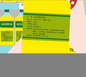 科普視頻：看懂食品標簽，明明白白消費【北京市疾病預防控制中心】