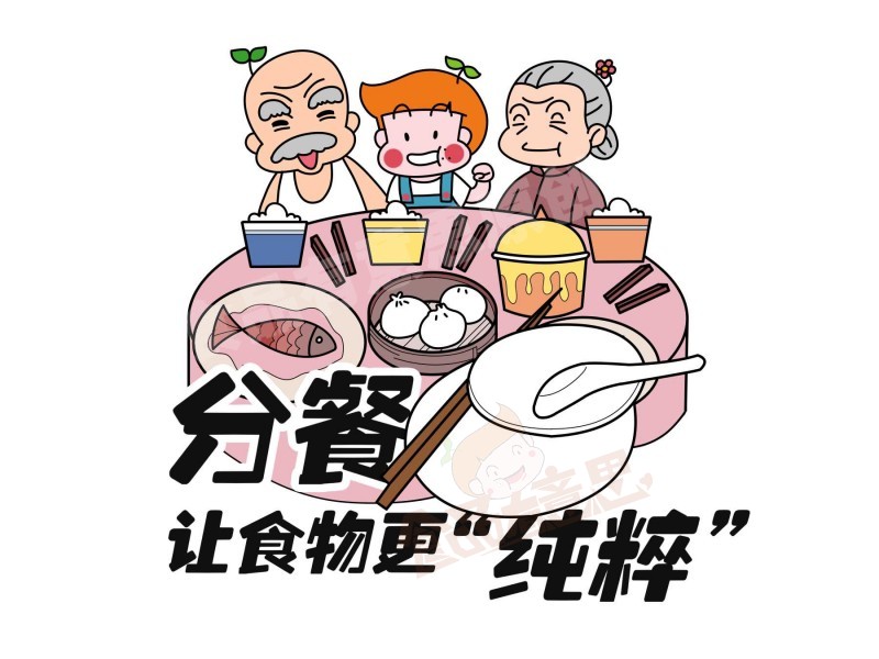 原创分餐让食物更纯粹公勺公筷分餐制海报