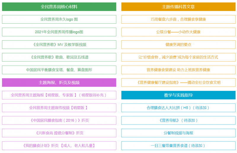 微信图片_20210512094246