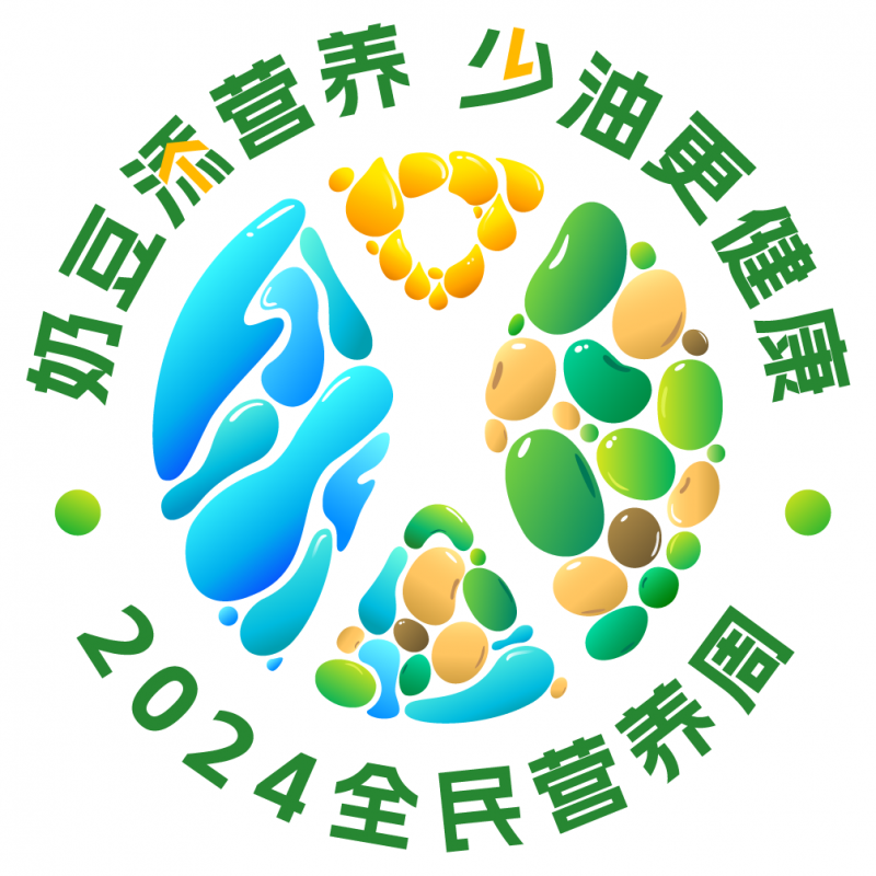 2024年全民营养周logo