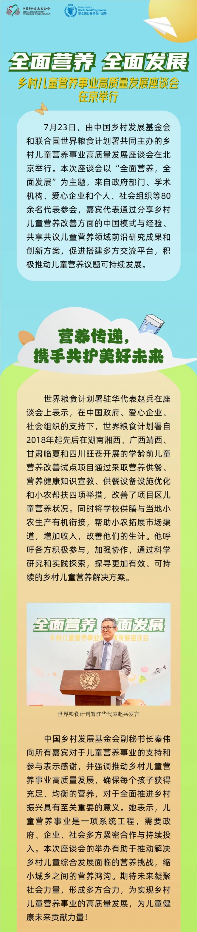 微信图片_20240731092002