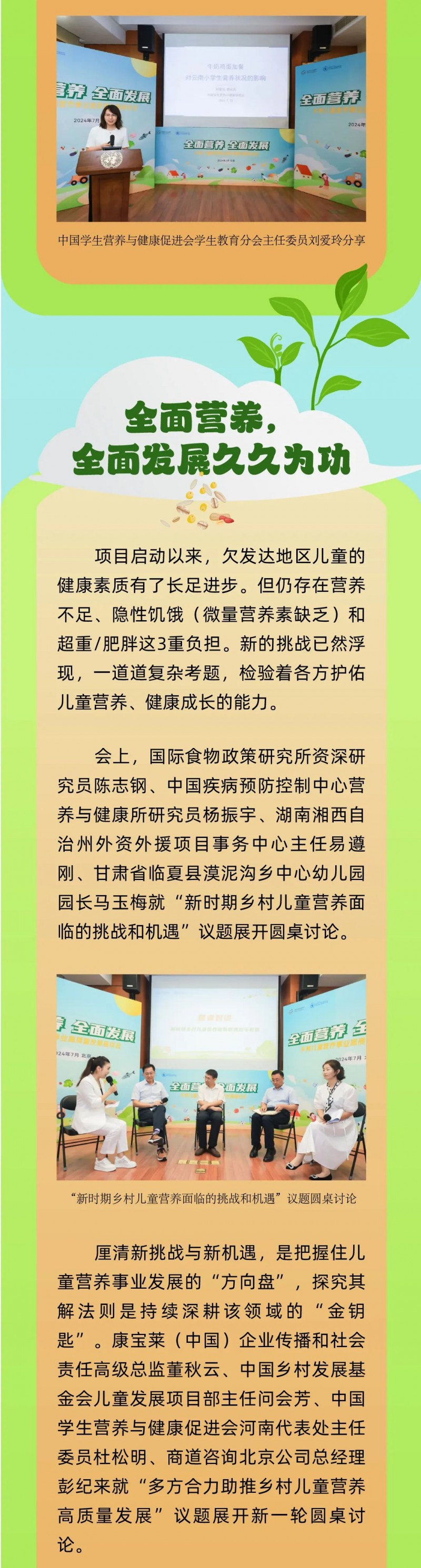 微信图片_20240731092025