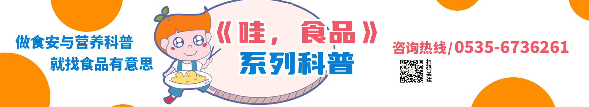 食品有意思