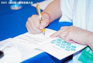会议现场