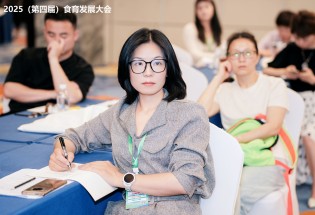 会议现场