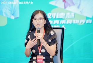 主题发言