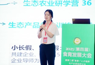 主题发言