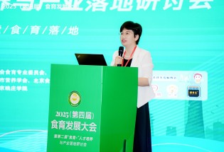 主题发言