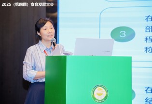 主题发言