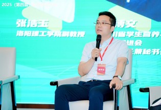 主题发言