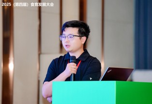 主题发言