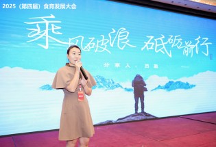 主题发言