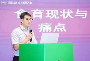 主题发言