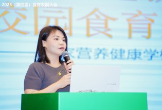 主题发言