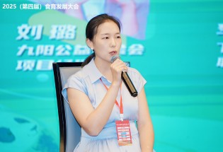 主题发言