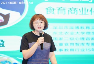 主题发言