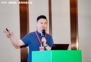 主题发言