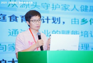 主题发言