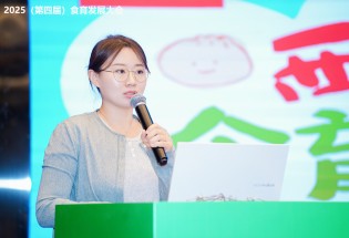 主题发言