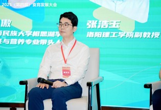主题发言