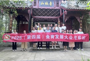 参观游学