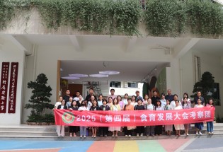参观游学