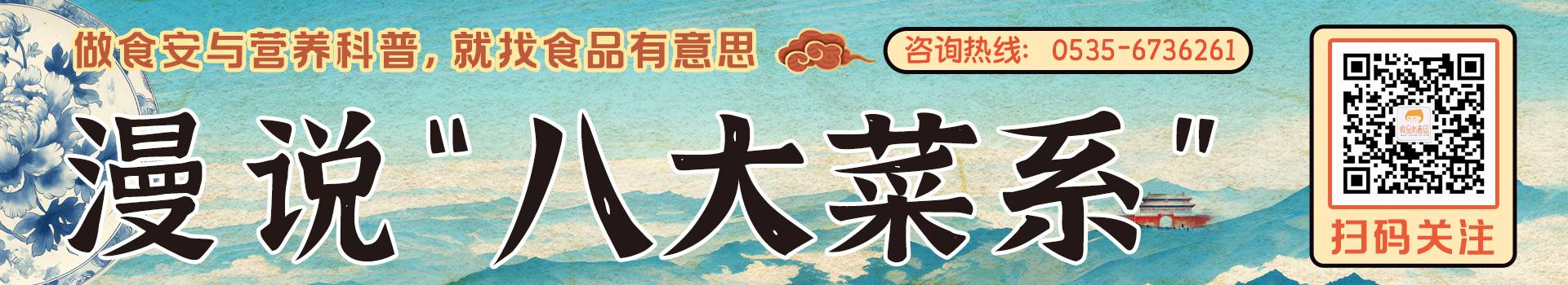 食品有意思