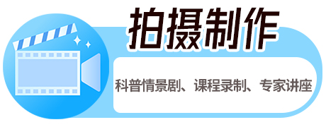 视频拍摄、制作服务