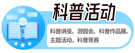 食育科普活动全案服务