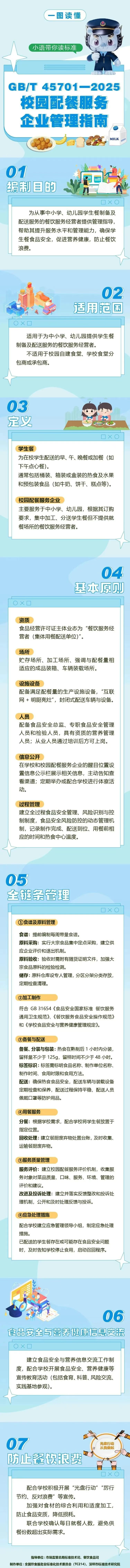 微信图片_20250721174147